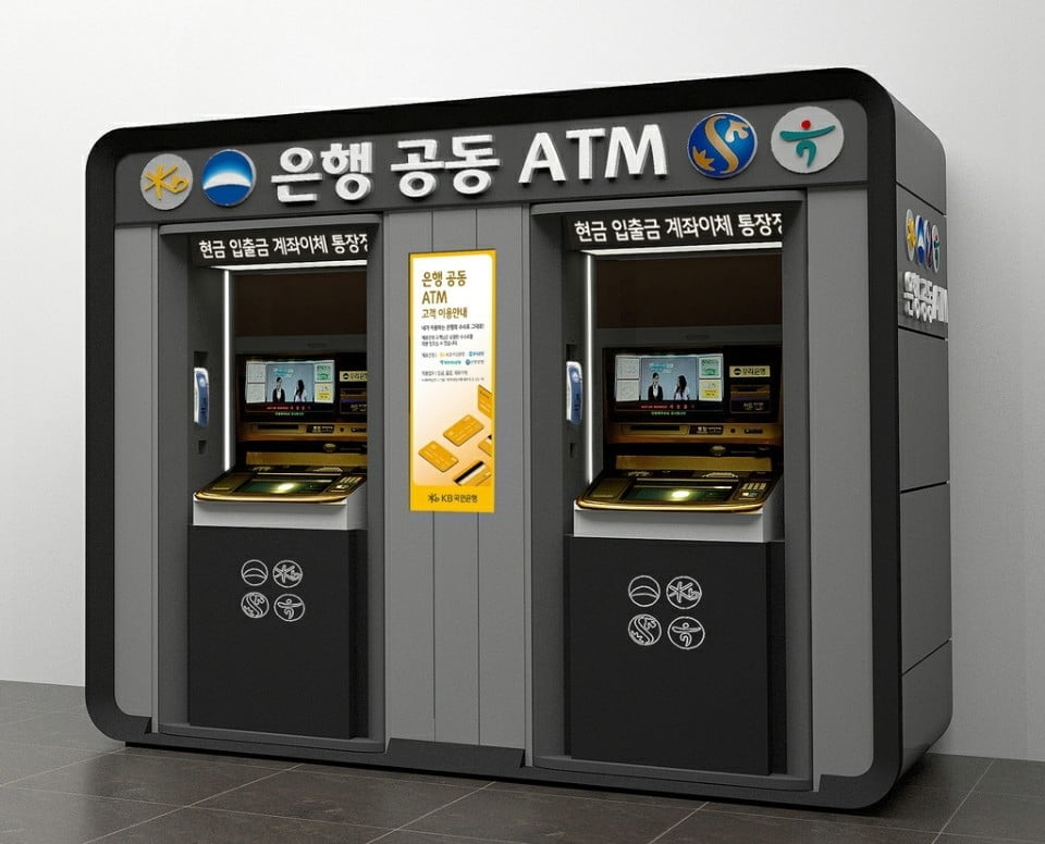 “뭉쳐야 산다"…4대 시중은행, 공동 ATM 운영하는 이유는?