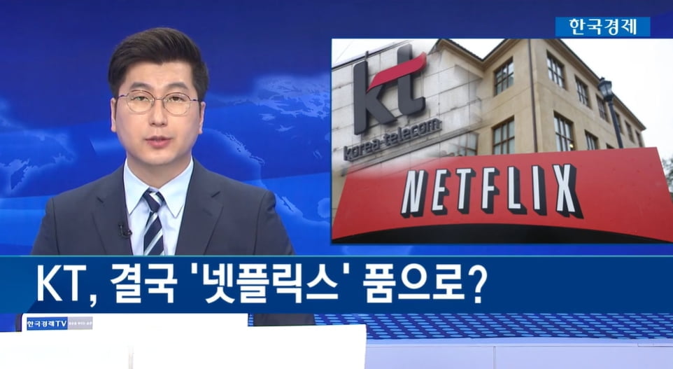 5월 8일 한국경제TV 보도 