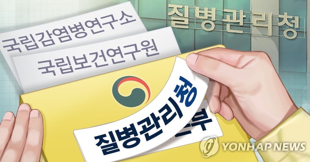 질병관리본부, 청으로 승격한다…"콘트롤타워 위상↑"