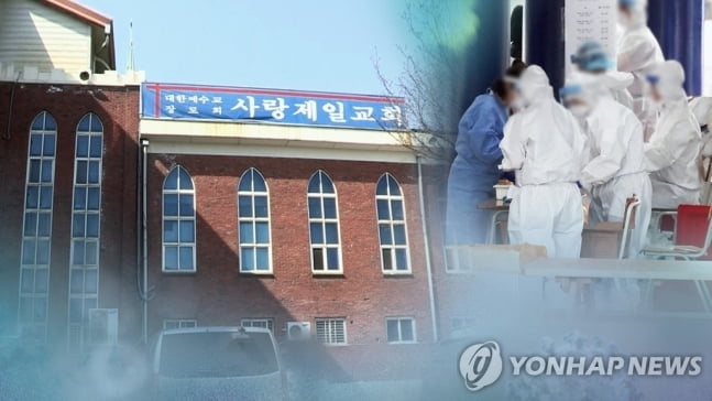 사랑제일교회→가평 창대교회…전수검사 중 7명 확진