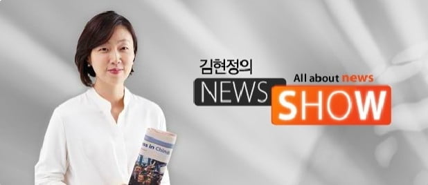 `김현정의 뉴스쇼` 출연 기자 코로나 확진…정규 방송 중단 선언