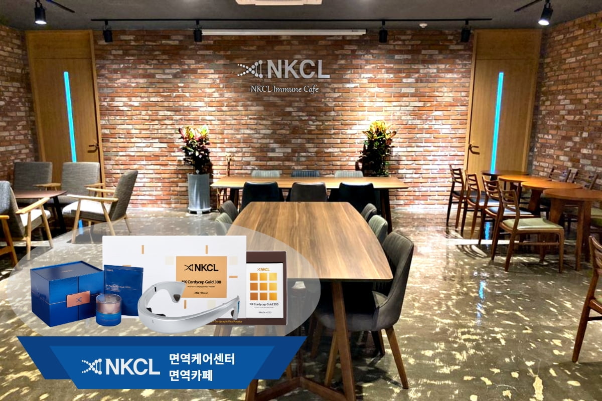 ㈜NKCL바이오그룹, 전국 70여개 "NKCL 면역카페"로 … 면역케어시장의 대중화 "성큼"