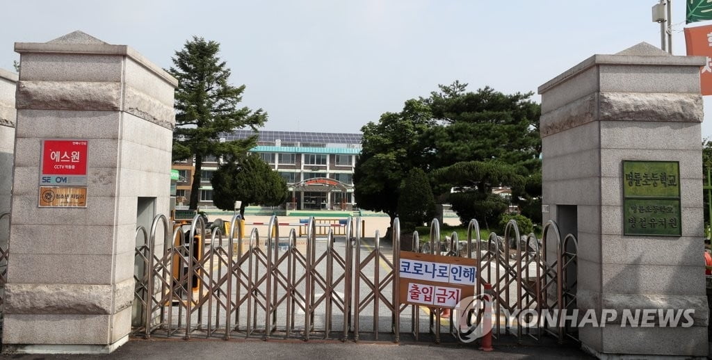 오늘부터 전국서 거리두기 2단계…위반시 벌금 300만원