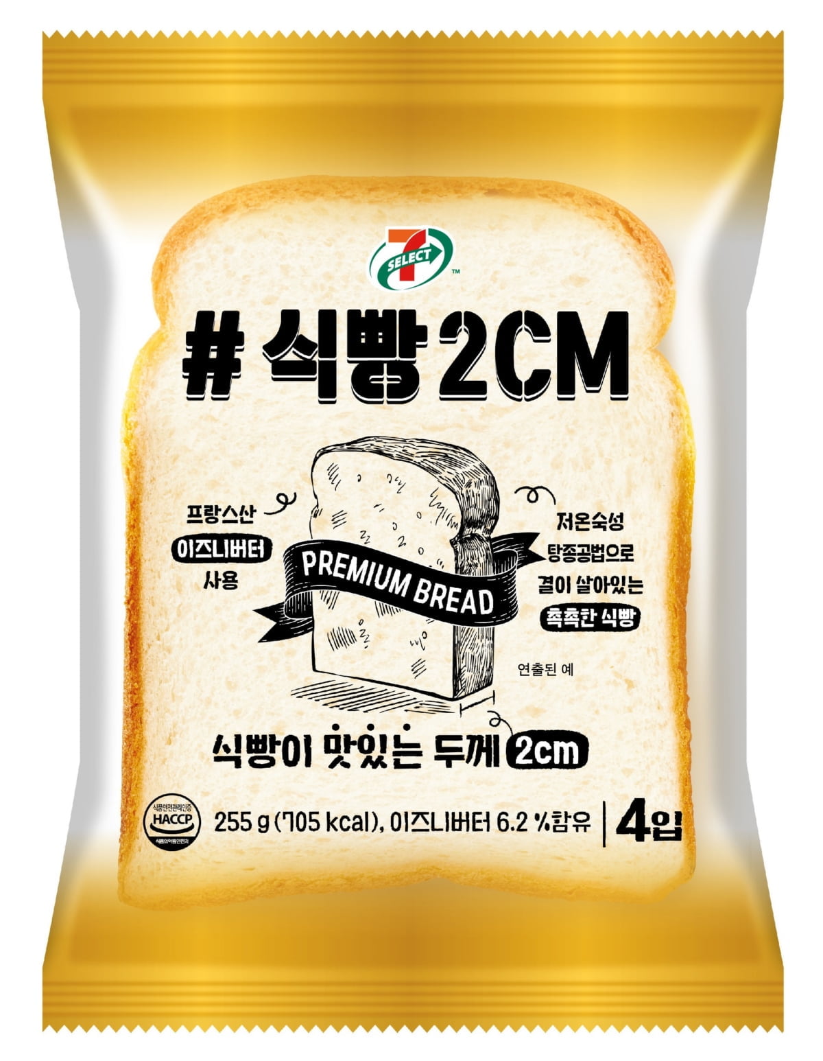 치솟는 `식빵` 매출에 힘입어…세븐일레븐, `#식빵2CM` 출시