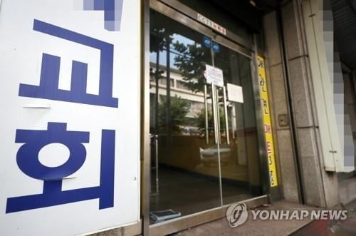 양주 덕정사랑교회서 3명 확진…광화문집회 참석자 방문