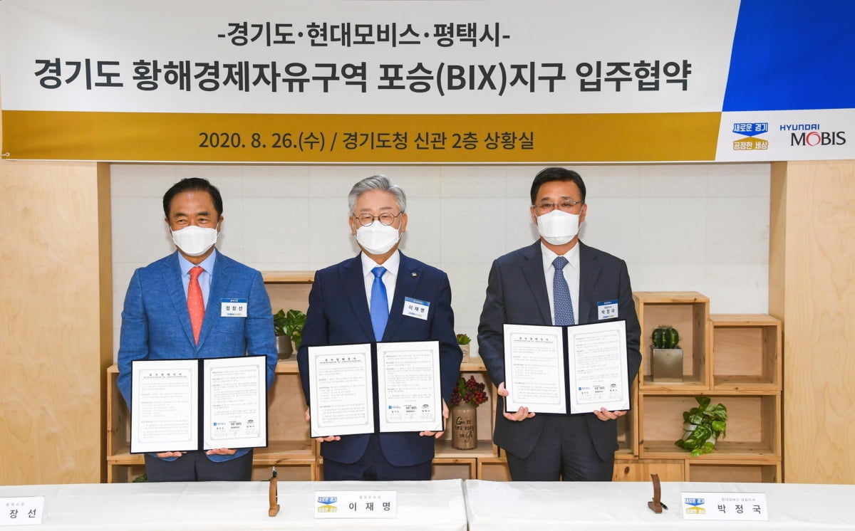 현대모비스, 평택 공장 착공...국내 세번째 친환경차 부품 공장 짓는다