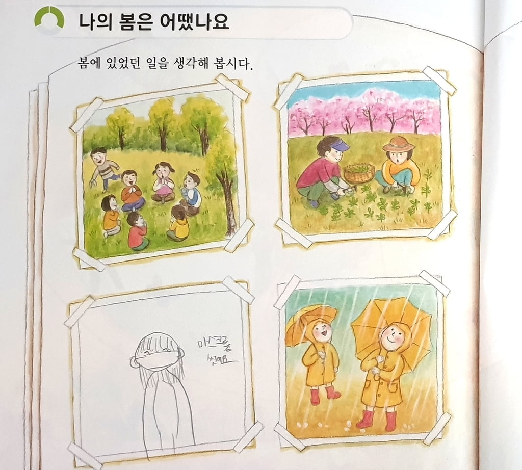 "아이들은 무슨 죄인가요"…엄마 울린 초등생 딸의 그림