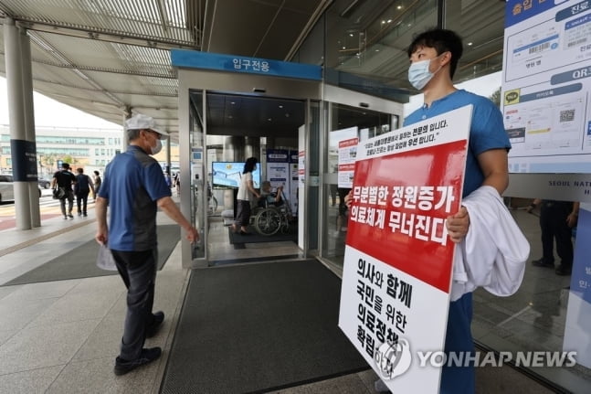 서울대병원 전공의 94% 사직서…"코로나 진료는 계속"