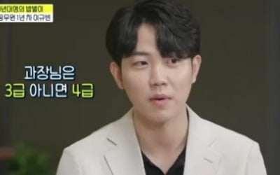 '아무튼 출근' 이규빈, 5급 공무원 일상공개 "93년생"