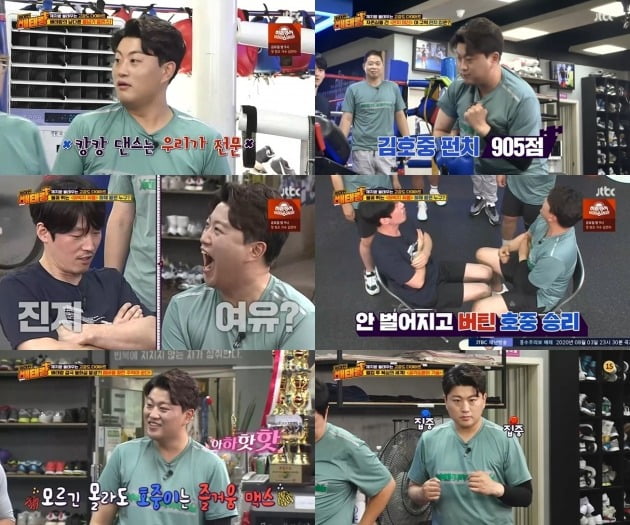 JTBC 예능 ‘위대한 배태랑’ 방송화면. /사진=JTBC