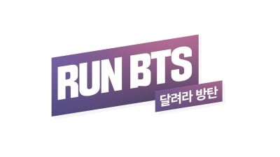 Mnet, BTS 웹 예능 '달려라 방탄' 여름방학 특집 편성…6일 첫 방송