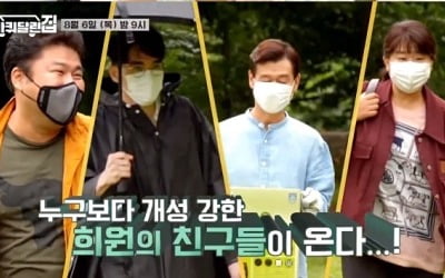 '바퀴달린집' 김희원 친구 총출동…고창석X이정은X박혁권X엄태구 예능 나들이