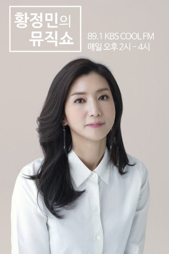 '황정민의 뮤직쇼' 포스터./ 사진제공=KBS 쿨 FM