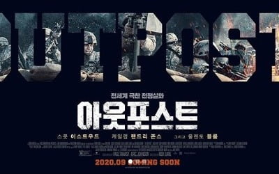 황석희 번역가 "'아웃포스트', 전쟁 영화 계보 이을 작품"