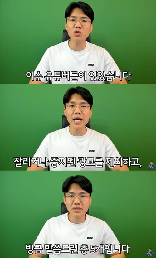 보겸, 뒷광고 의혹에 사과 /사진=유튜브