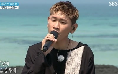 '텔레그나' 크러쉬, '파러쉬' 코믹 분장으로 폭소 유발