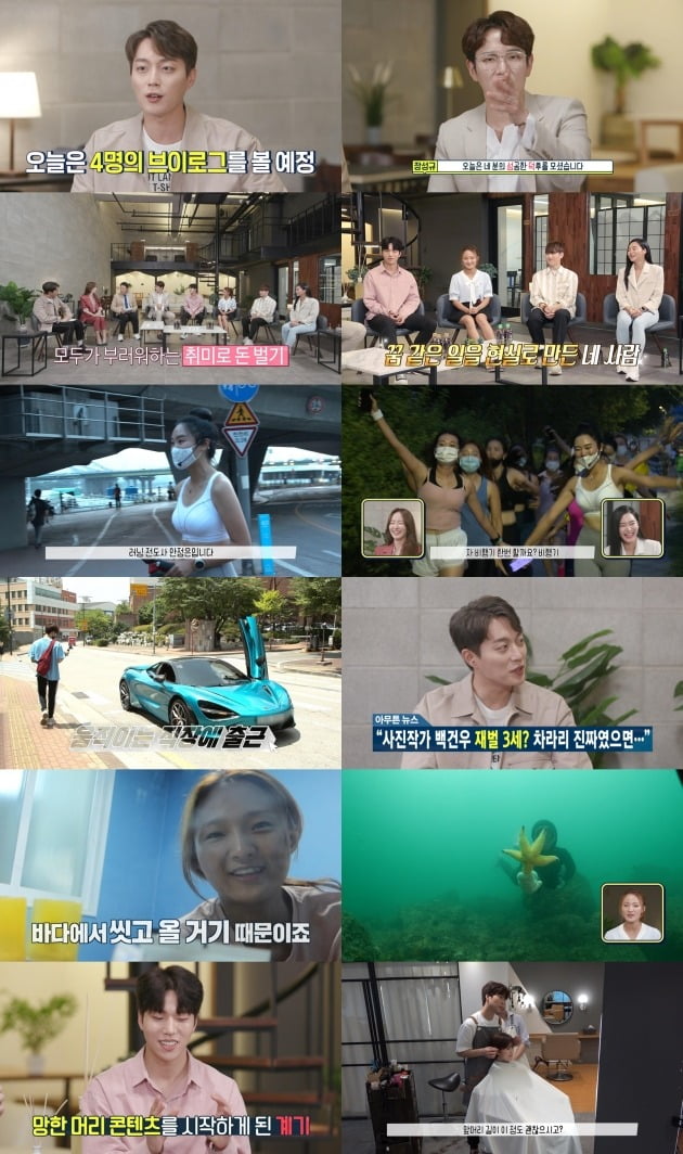 '아무튼 출근' 방송 화면./사진제공=MBC