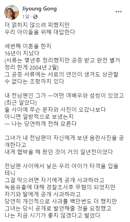 /사진=공지영 페이스북 