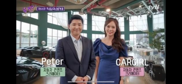 '유 퀴즈' 66회/ 사진= tvN 방송 화면 캡처