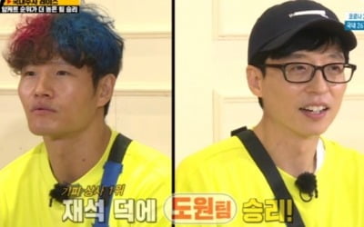 '런닝맨' 유재석X김종국, 만나고 싶지 않은 직장상사 1·2위 "잔소리"