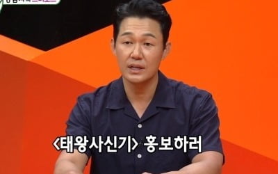 '미우새' 박성웅 "♥신은정에게 프로포즈? 배용준 앞에서 했다"