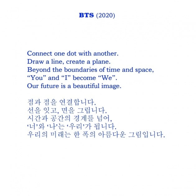 그룹 방탄소년단 'do it' 메시지 /  사진제공=Do it by BTS