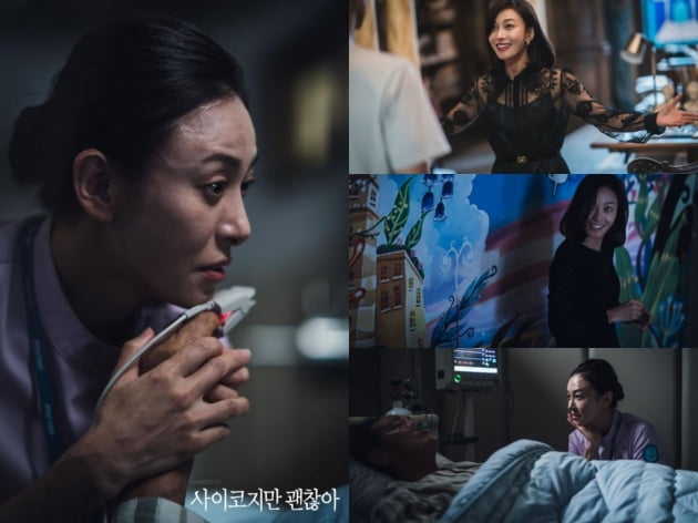 '사이코지만 괜찮아' 스틸컷. /사진제공=tvN