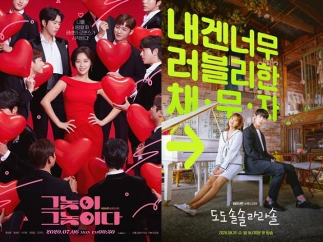 /사진=KBS 2TV '그놈이 그놈이다', '도도솔솔라라솔' 포스터