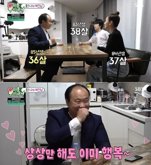 사진= SBS '미운 우리 새끼' 방송 화면.