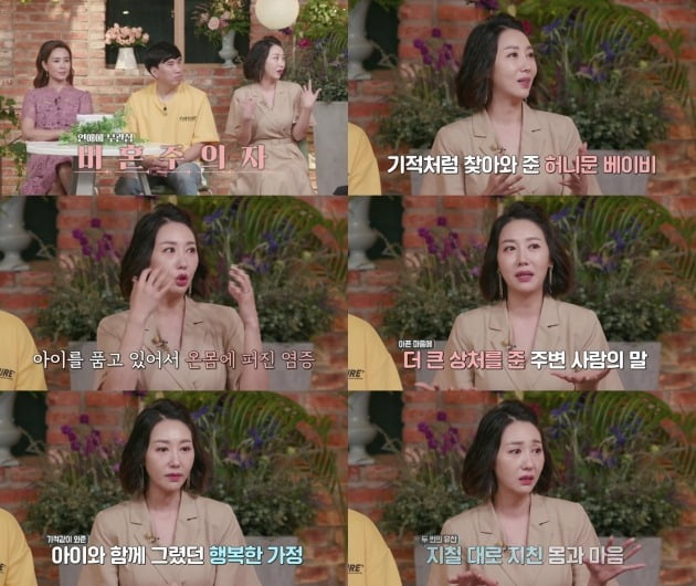 '가치 들어요' 민지영./사진제공=MBN