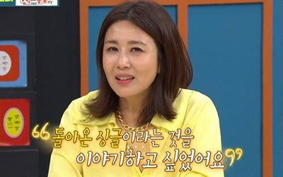 '비스' 양정아, 이혼 고백 "돌아온 골드미스"…절친 김승수와 '핑크빛 무드'