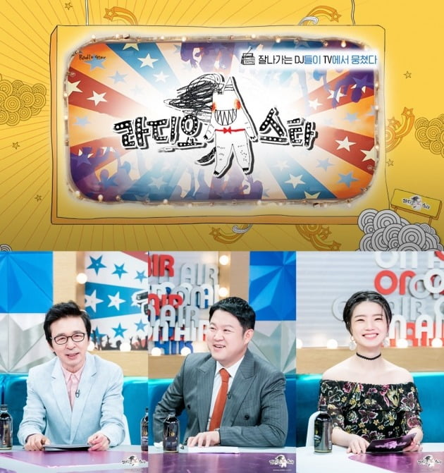 '라디오스타' 결방./사진제공=MBC