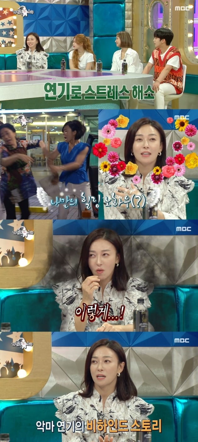 /사진=MBC '라디오스타' 방송 화면