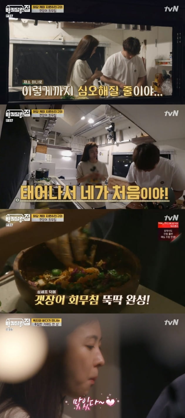 '바퀴 달린 집' / 사진 = tvN 영상 캡처