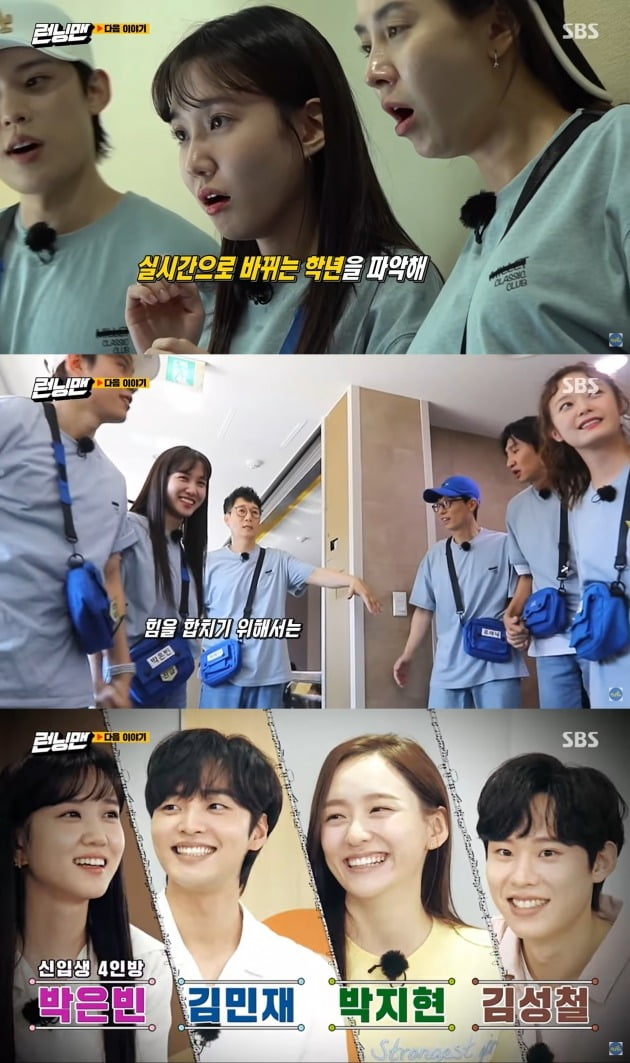 SBS 예능 ‘런닝맨’ 예고편. /사진=SBS