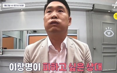 '6년간 앙금' 이창명X이상인, '욕설 논란' 뭐길래?…살얼음판 분위기