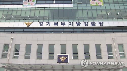 지역아동센터서 어린이 상습 성추행한 교사 구속 송치