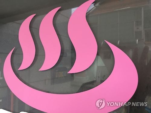 부산 해운대온천센터 직원 2명 확진…접촉자 1500여명