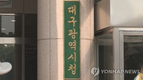 대구참여연대 "엑스코 제2 전시장 건설 위법 철저히 감사하라"