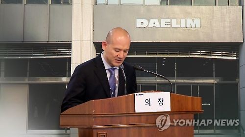 대림산업 이해욱 측 "개인회사 부당지원 없었다" 무죄 주장