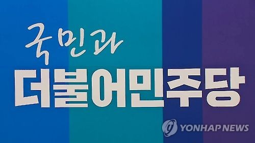 민주당 광주시당 위원장 13일 선출…송갑석 합의 추대