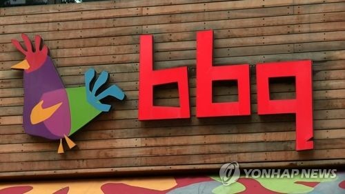 BBQ '써프라이드' 상표명 못쓴다…저작권 소송 패소 확정