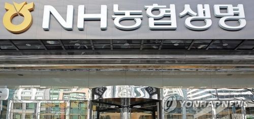 NH농협생명, 2천억원 유상증자…"재무건전성 규제 대응"