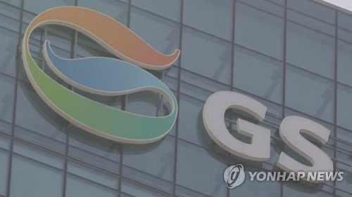 GS 2분기 영업이익 1천573억원…작년 동기 대비 67.8%↓(종합)