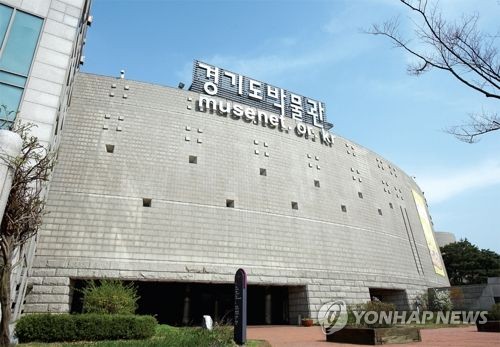 경기도박물관 등 공공 문화시설, 코로나 재확산에 다시 휴관