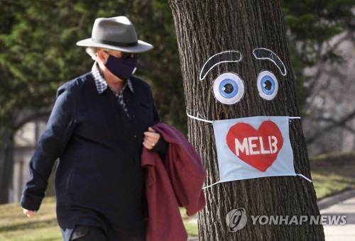 호주 빅토리아주 코로나 일일 신규 확진 또 최다