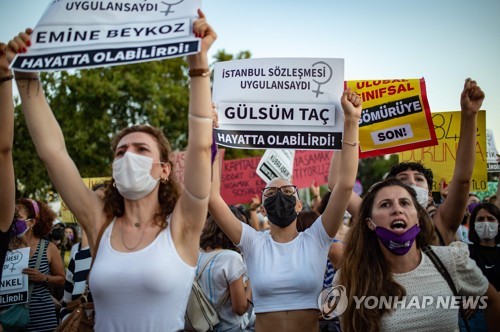 부끄러운 터키의 자화상…여성들 "가정폭력 근절하라"