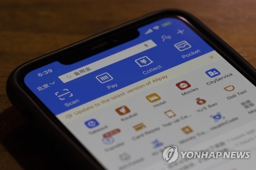 '세계최대 유니콘' 앤트그룹, 상하이·홍콩 증시 동시상장 신청