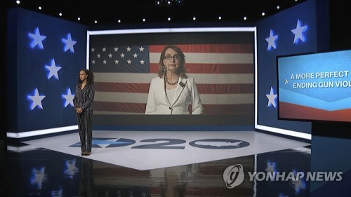 [미 민주 전대] 해리스 지명 앞서 '여성 파워'로 분위기 고조