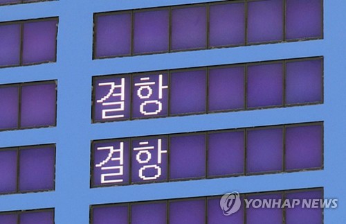 태풍 바비 강풍에 김해공항 국내선 54편 무더기 결항